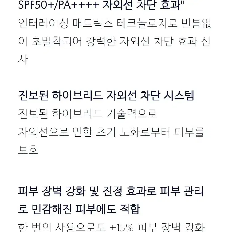 새상품)에스티로더 퍼펙셔니스트 프로 다이나믹 디펜스 UV밀크 선크림