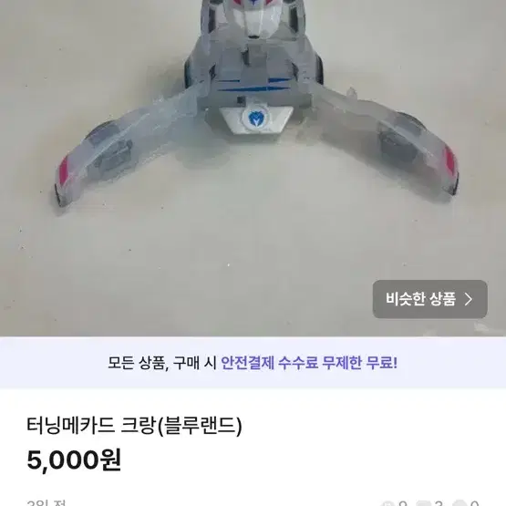 터닝메카드 예약