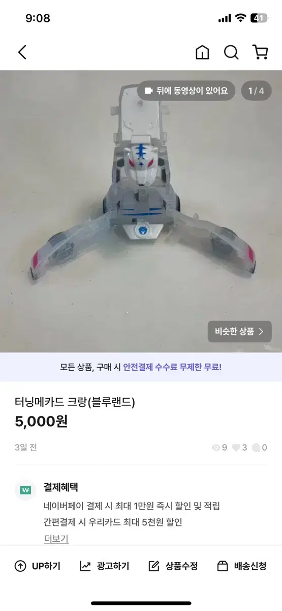 터닝메카드 예약