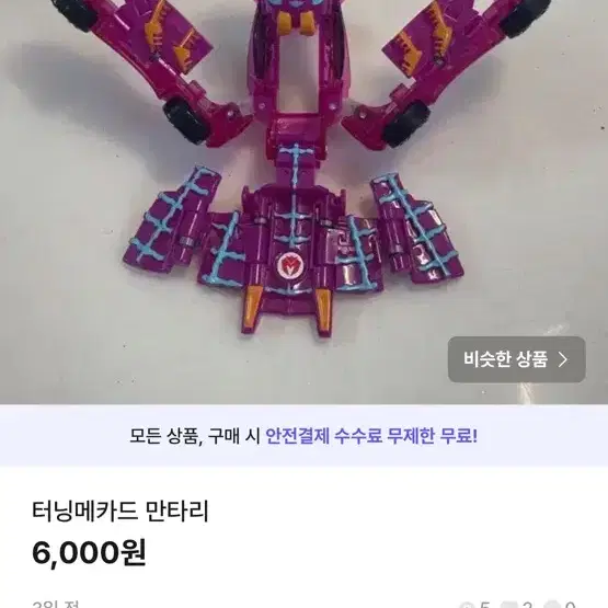 터닝메카드 예약