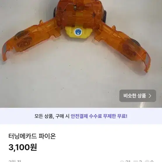 터닝메카드 예약