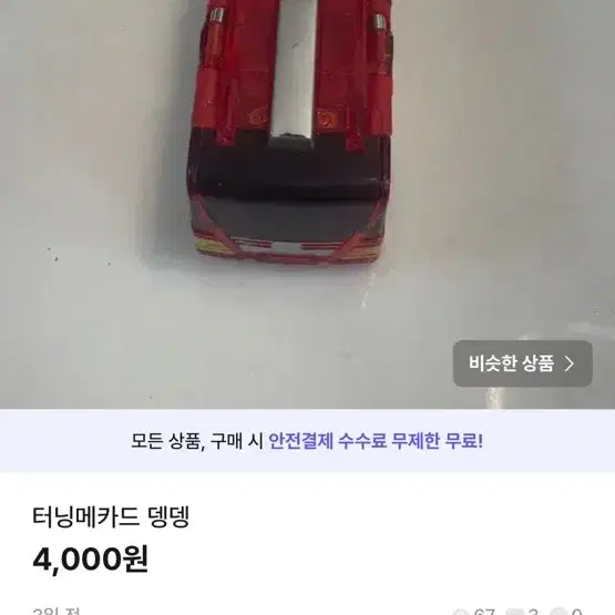 터닝메카드 예약