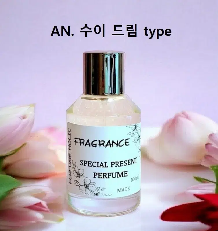 100ml [안나수이ㅡ수이드림 type] 퍼퓸 니치 향수