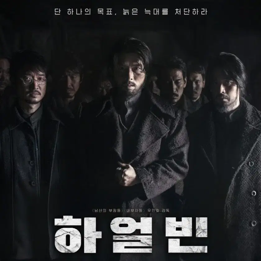 전국 언제 어디든 예매 가능한 <하얼빈> CGV 예매권 1매