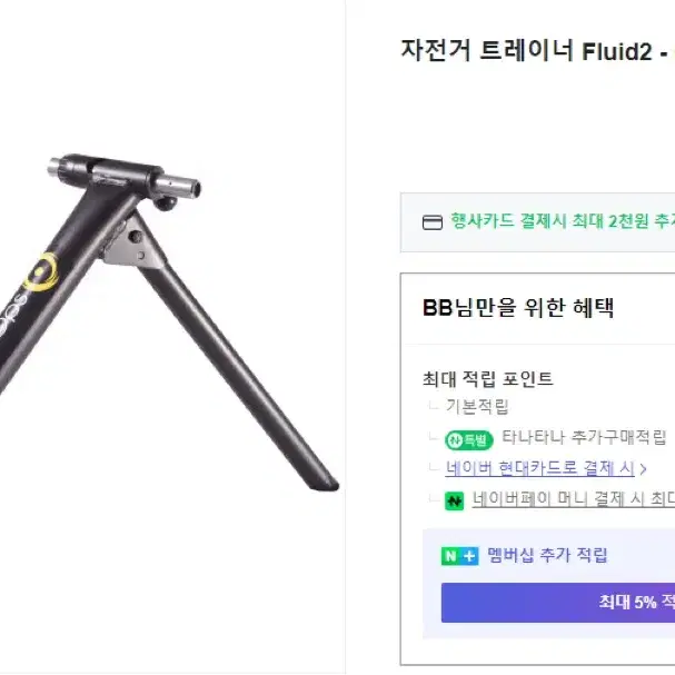 급처 사이클옵 고정로라