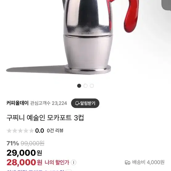 핸드드립 커피 아날로그