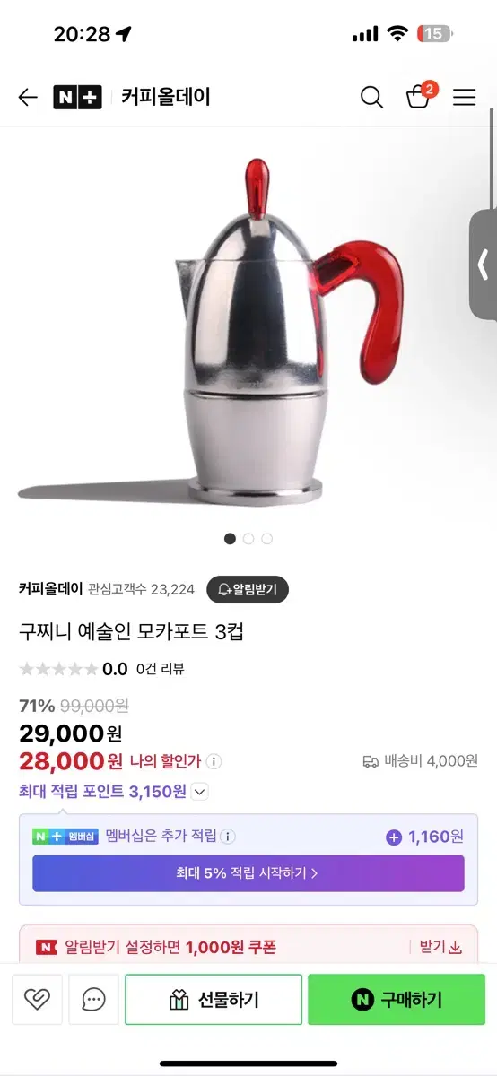 핸드드립 커피 아날로그