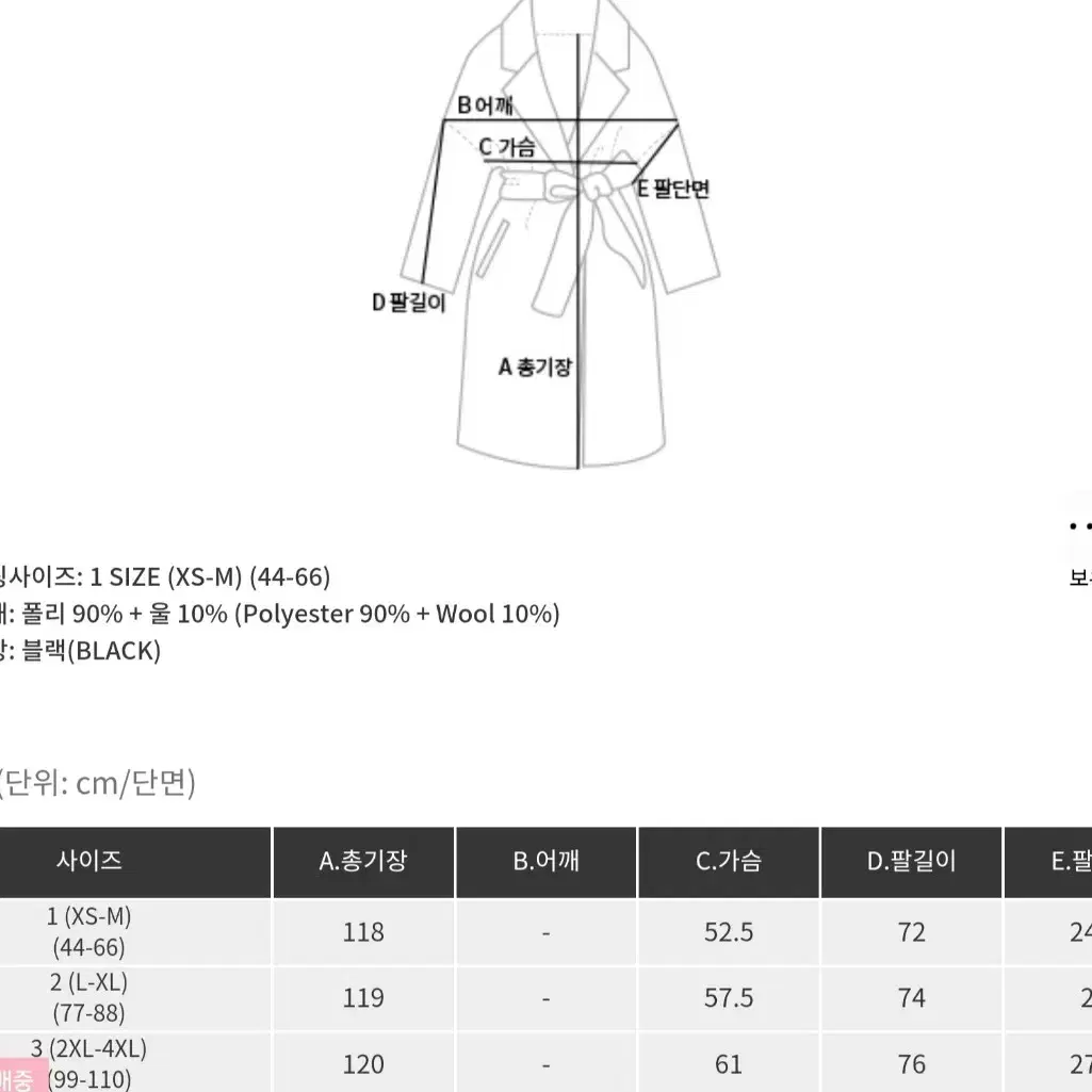 여성 검정 롱코트