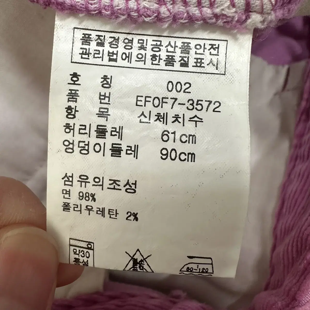 [61] 폴로 랄프로렌 빈티지 코듀로이 골덴 세미 부츠컷 팬츠 1182