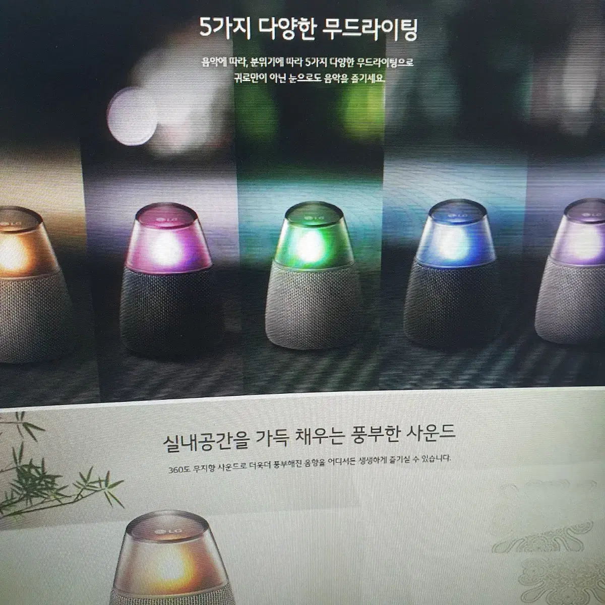 LG전자 PH3 캔들 블루투스 무선 스피커 LED 휴대용 스피커