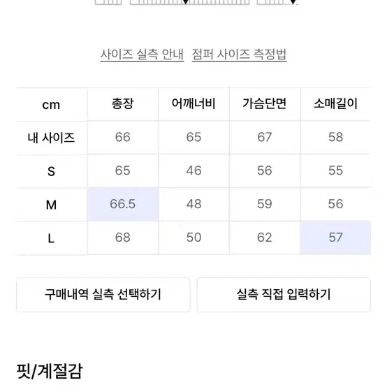 굿라이프웍스 투웨이 니트집업