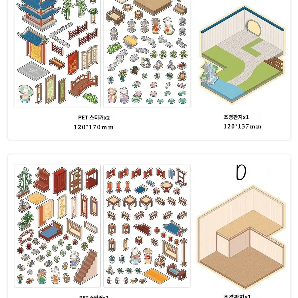 4종 3D 입체 동양풍 스티커 다꾸 감성 키치 빈티지 다이어리 꾸미기