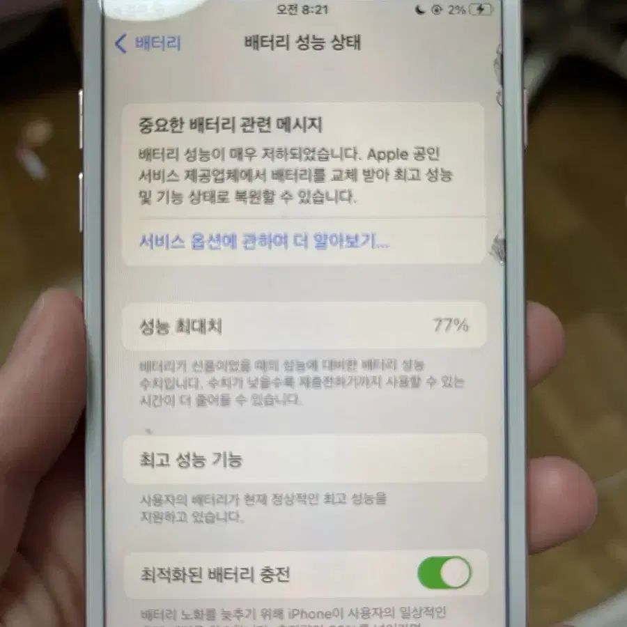 아이폰7 로즈골드 128g