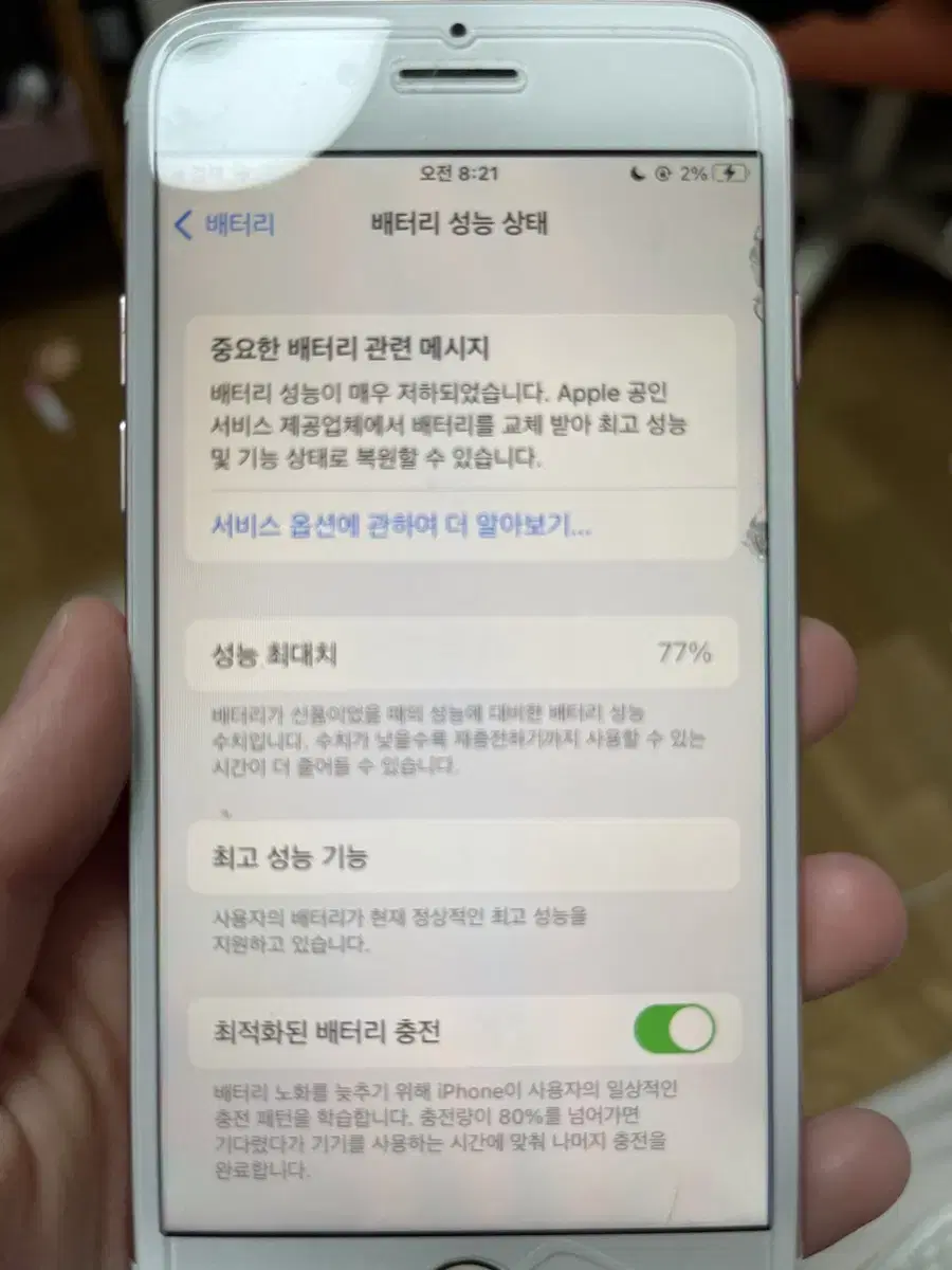 아이폰7 로즈골드 128g