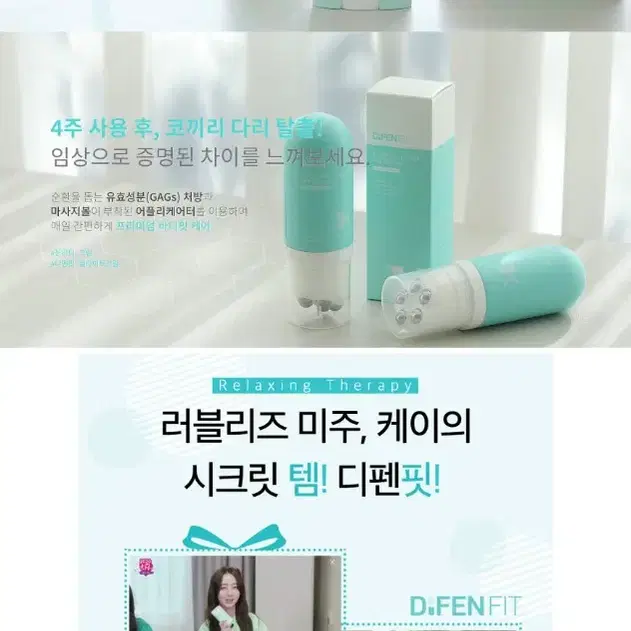 디펜핏 2x버닝 플랙스 크림 65ml