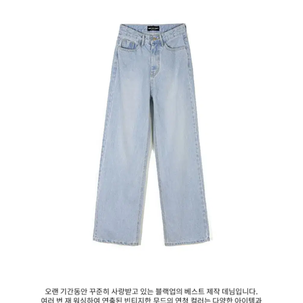 (무배)블랙업 MADE BURT DENIM WIDE PANTS 버트데님