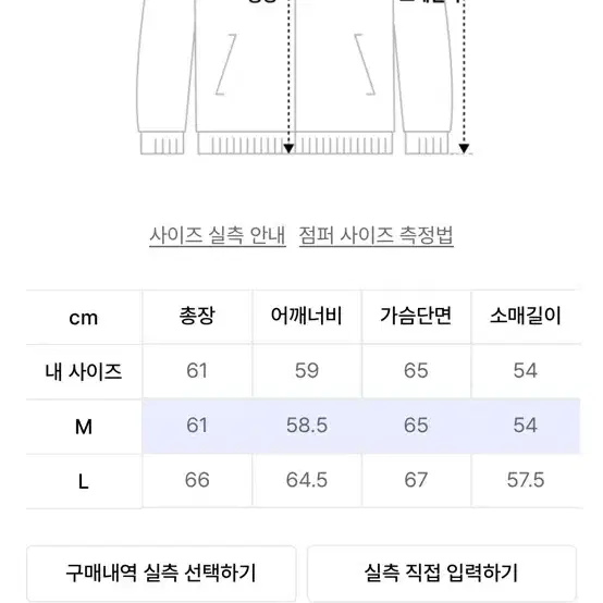 블랙모먼트 비건 스웨이드 집업 자켓 블랙 M 팝니다