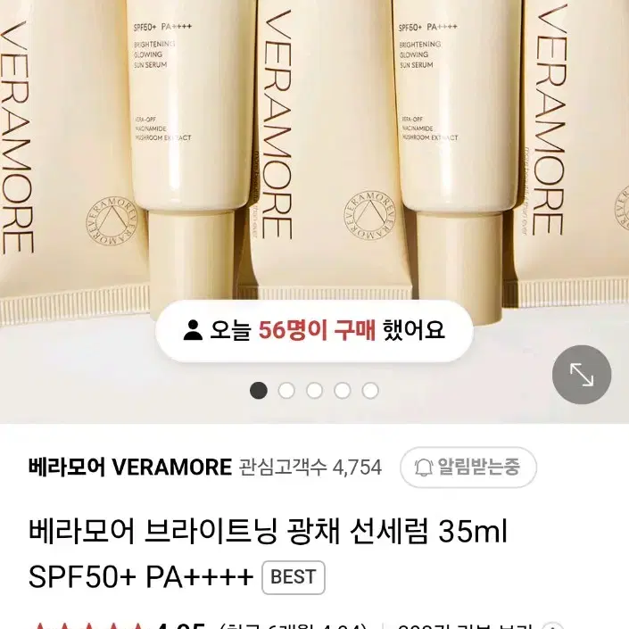 베라모어 브라이트닝 광채 선세럼 35ml