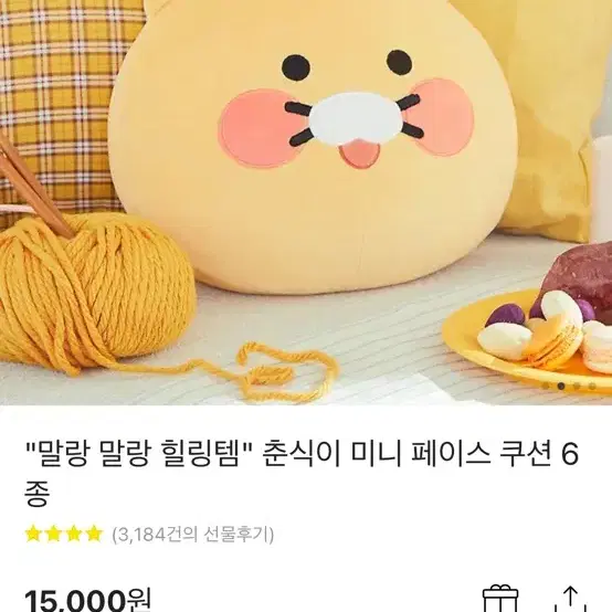 춘식이 미니 페이스 쿠션 팔아요