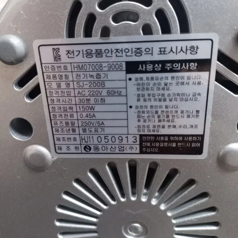 2 휴롬 원액기 쥬서기 저렴하게 구입하세요