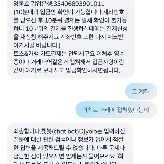 맘맘23 번개장터 사기 조심