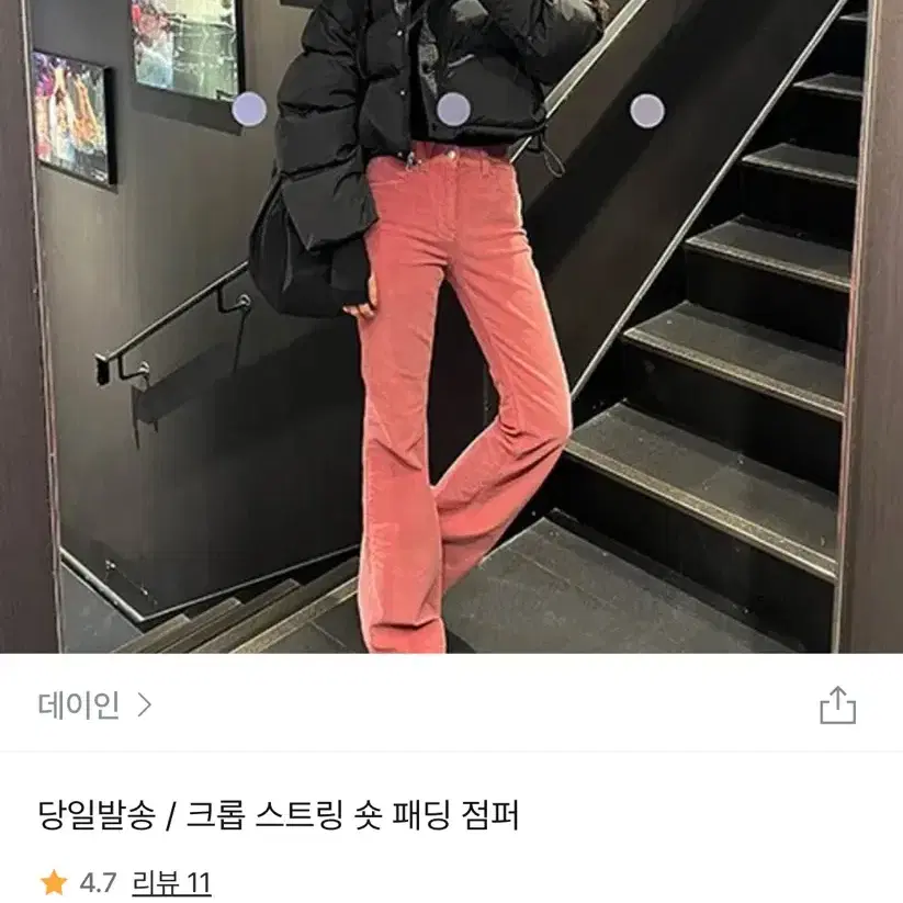 데이인 크롭숏패딩점퍼