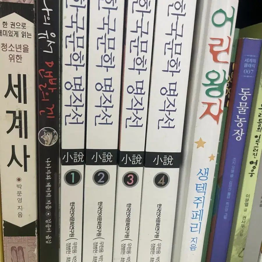 한국문학 명작선 판매