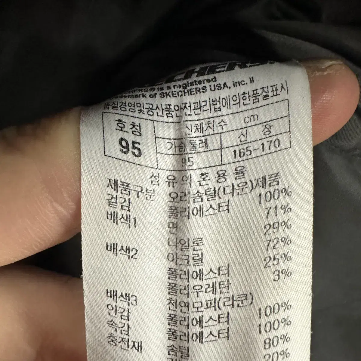 95 스케쳐스 여자 덕다운 하프 패딩