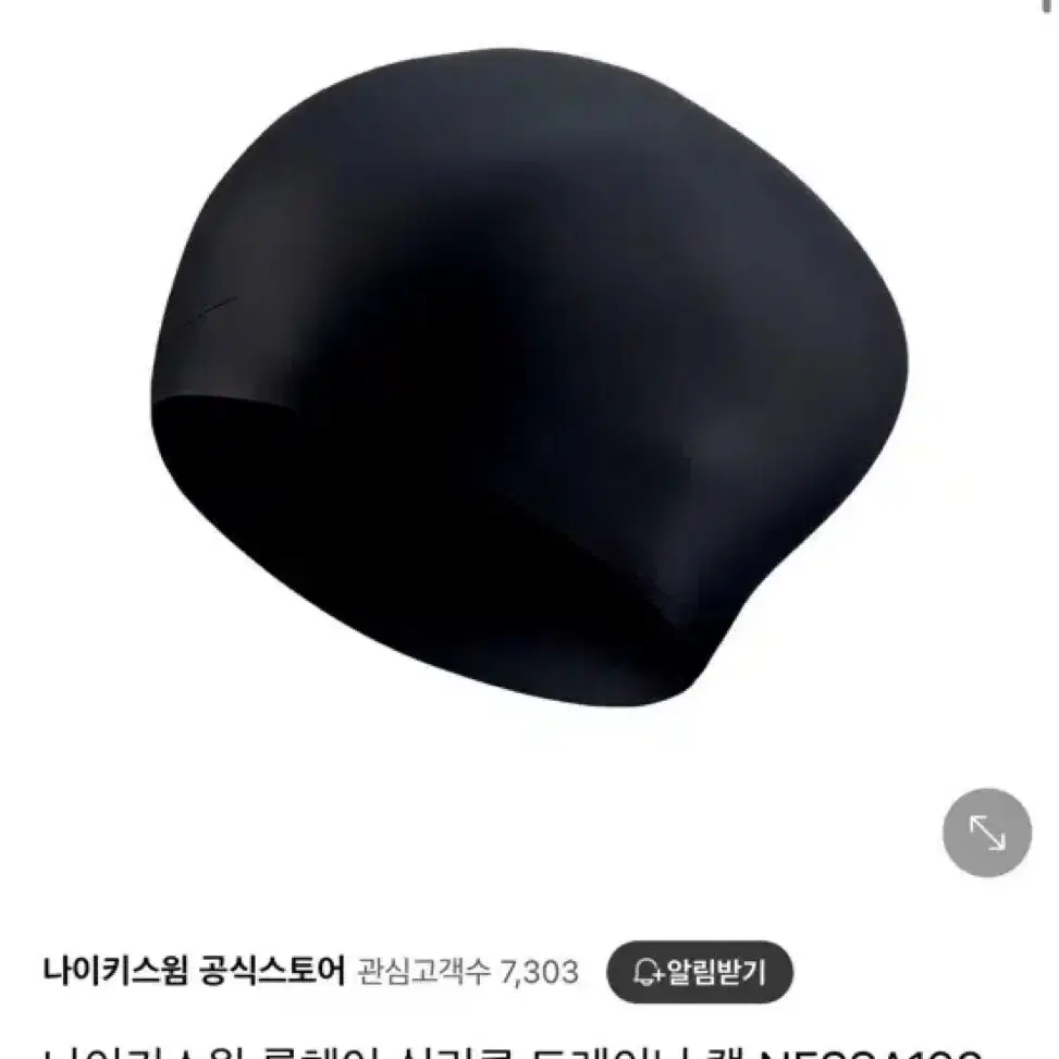 나이키 롱헤어 실리콘 수모