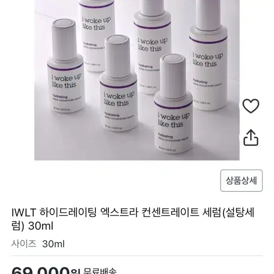 IWLT 하이드레이팅 컨센트레이트 세럼 30ml