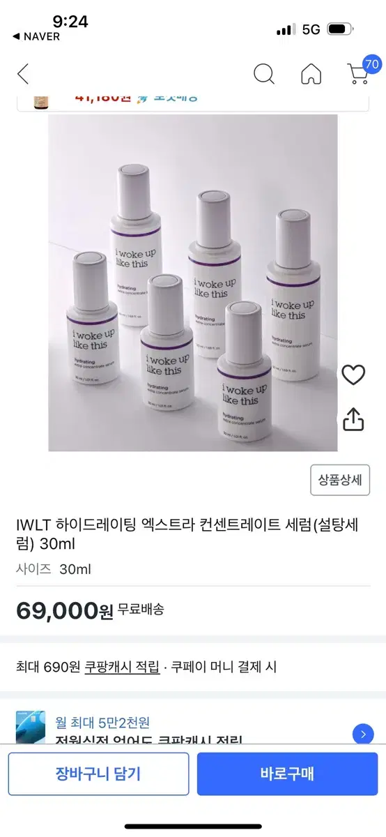 IWLT 하이드레이팅 컨센트레이트 세럼 30ml