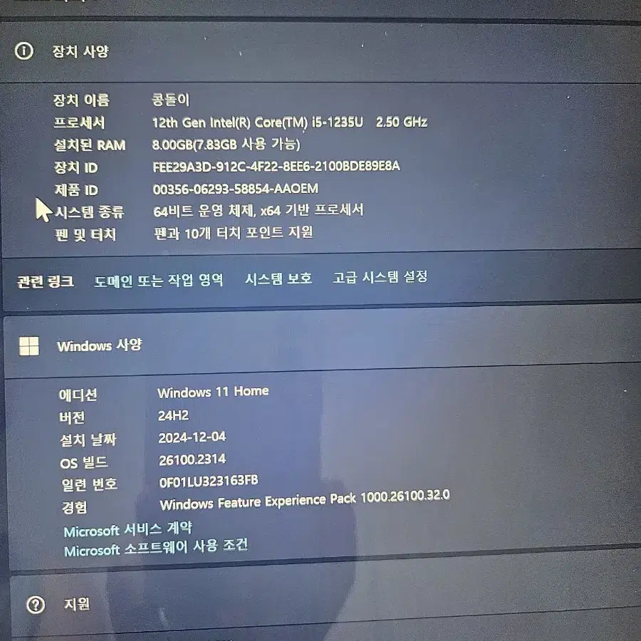 서피스랩탑5 노트북  13.5인치 터치모니터