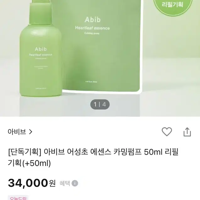 아비브 어성초 에센스 카밍펌프 50ml