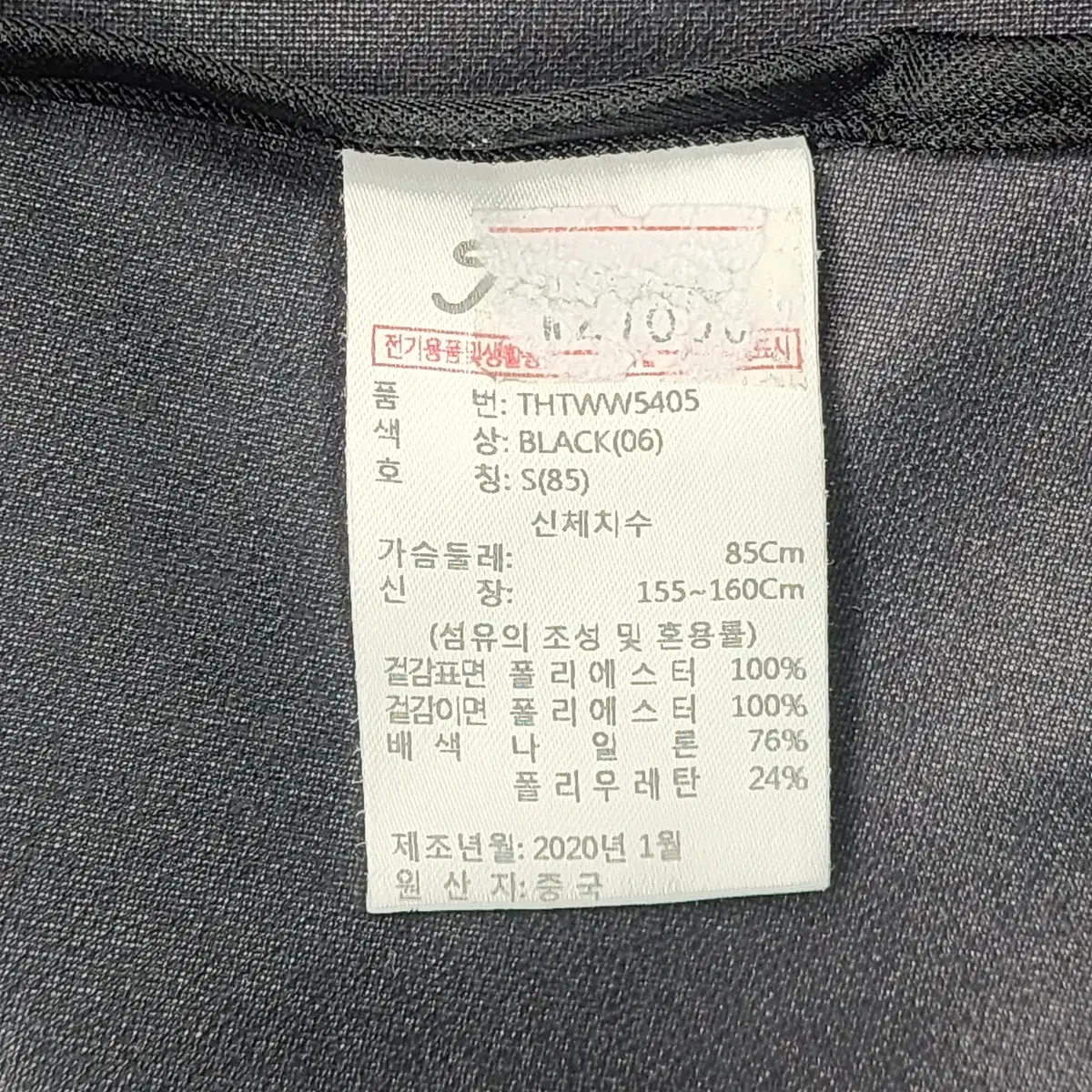 [S] Titleist 타이틀리스트 집업 조끼