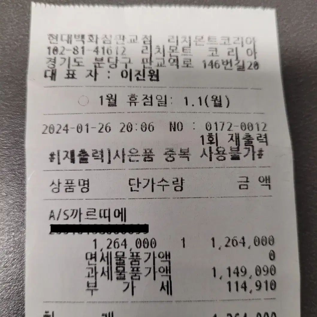 까르띠에 탱크 라지 정품 브레이슬릿 판매합니다.