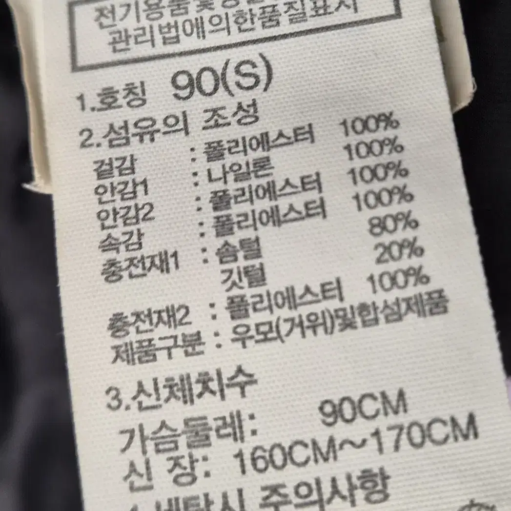 노스페이스 화이트라벨 프리 무브 다운 롱패딩