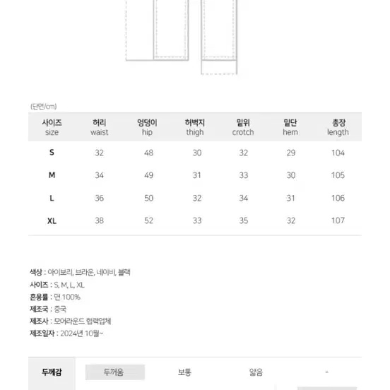 <최저가> 모어라운드 기모 코듀로이 팬츠