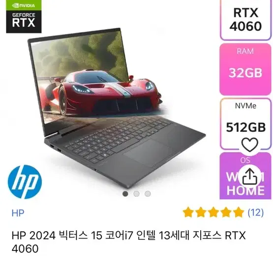 hp2024 빅터스 15노트북 팔아요(rtx 4060, i7 13620h