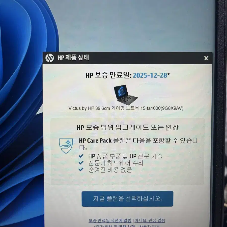 hp2024 빅터스 15노트북 팔아요(rtx 4060, i7 13620h