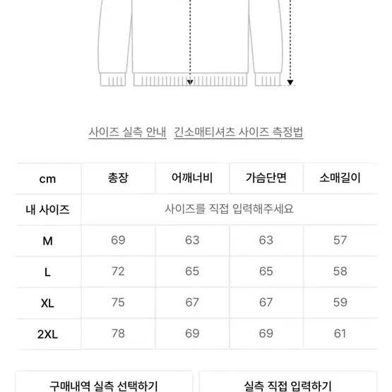 티떠블유엔 맨투맨 팝니다