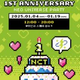 NCT ZONE 첫번쨰 기념 티켓팅 도와드려요~!