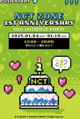 NCT ZONE 첫번쨰 기념 티켓팅 도와드려요~!