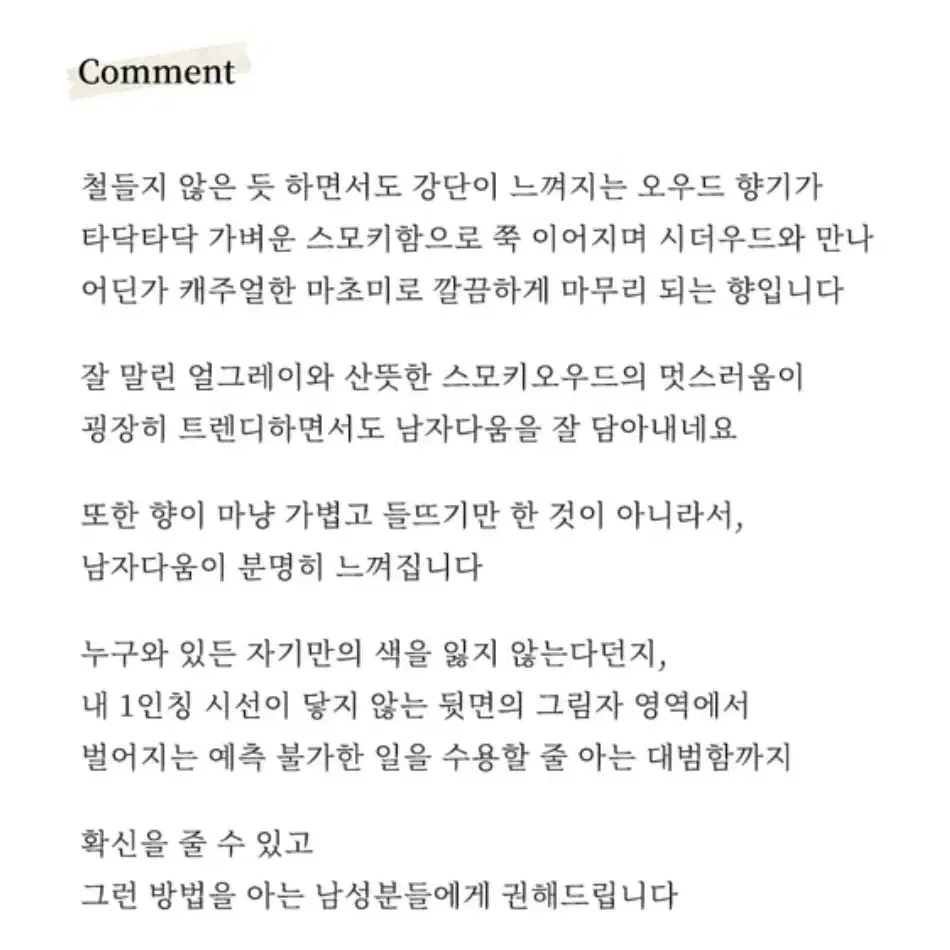 미니증정)조말론 오드앤베르가못 코롱 인텐스 100ml