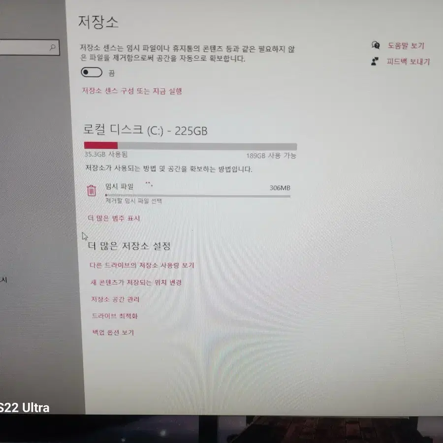 LG올인원PC컴퓨터.24인치 LG24V57