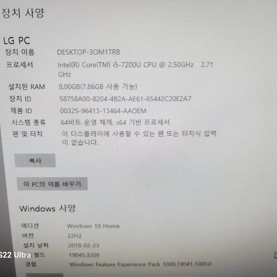 LG올인원PC컴퓨터.24인치 LG24V57