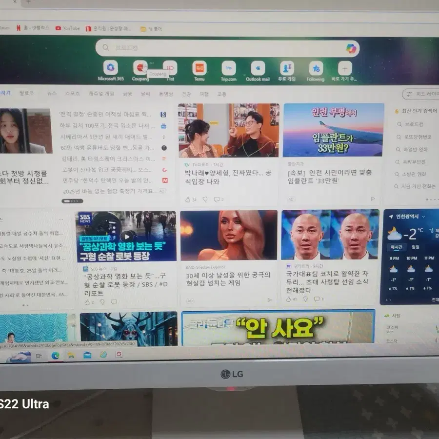 LG올인원PC컴퓨터.24인치 LG24V57