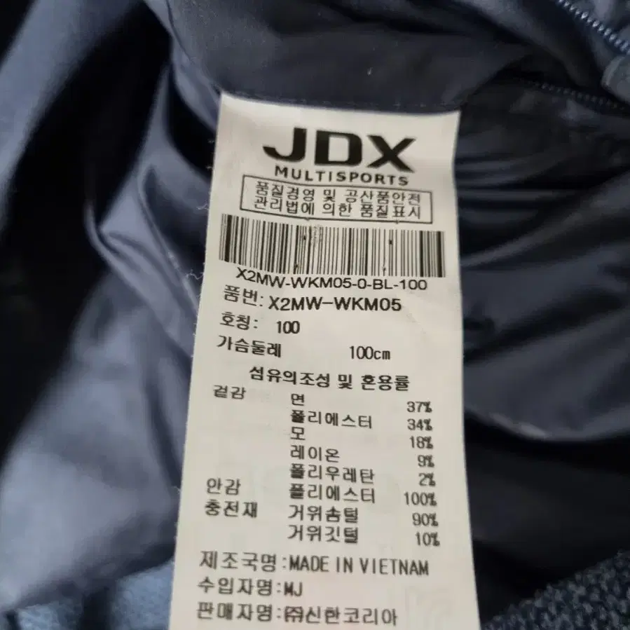 JDX 남성  구스다운 하프자켓 밥코트100