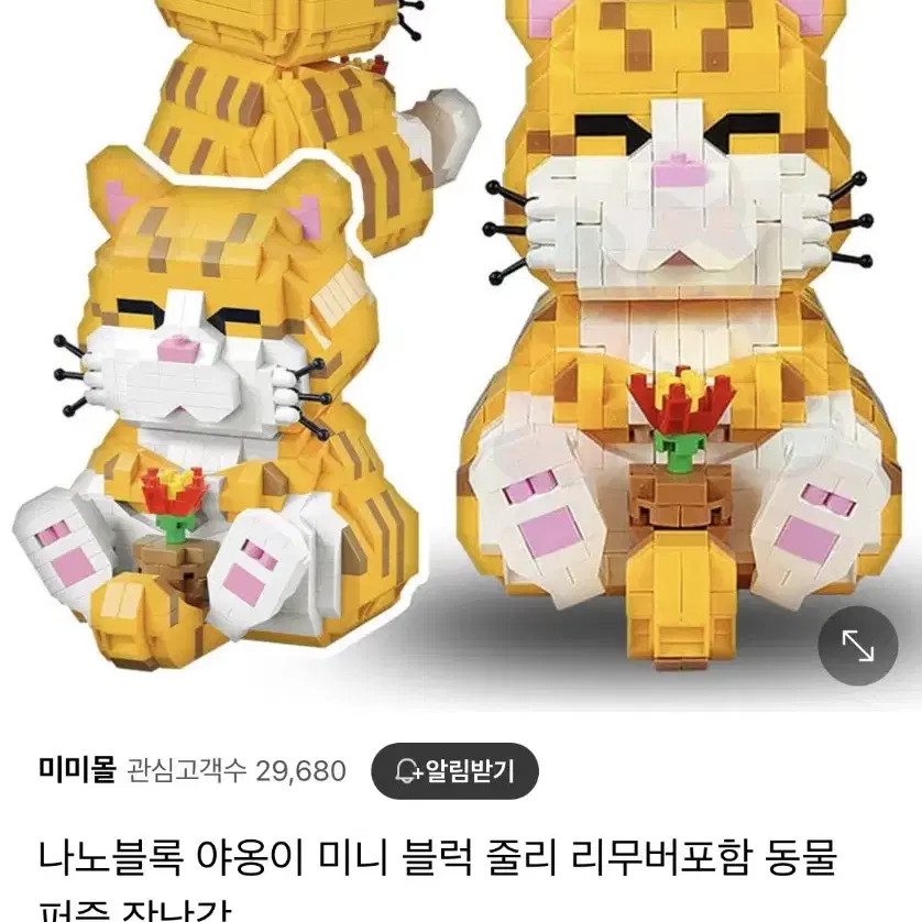 (새상품) 나노블록 야옹이 미니 블럭 줄리 리무버포함 동물 퍼즐 장난감