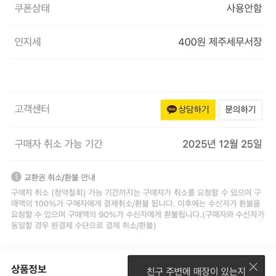 아웃백 10만원권 팔아요 1년 유효기간 5초칼답