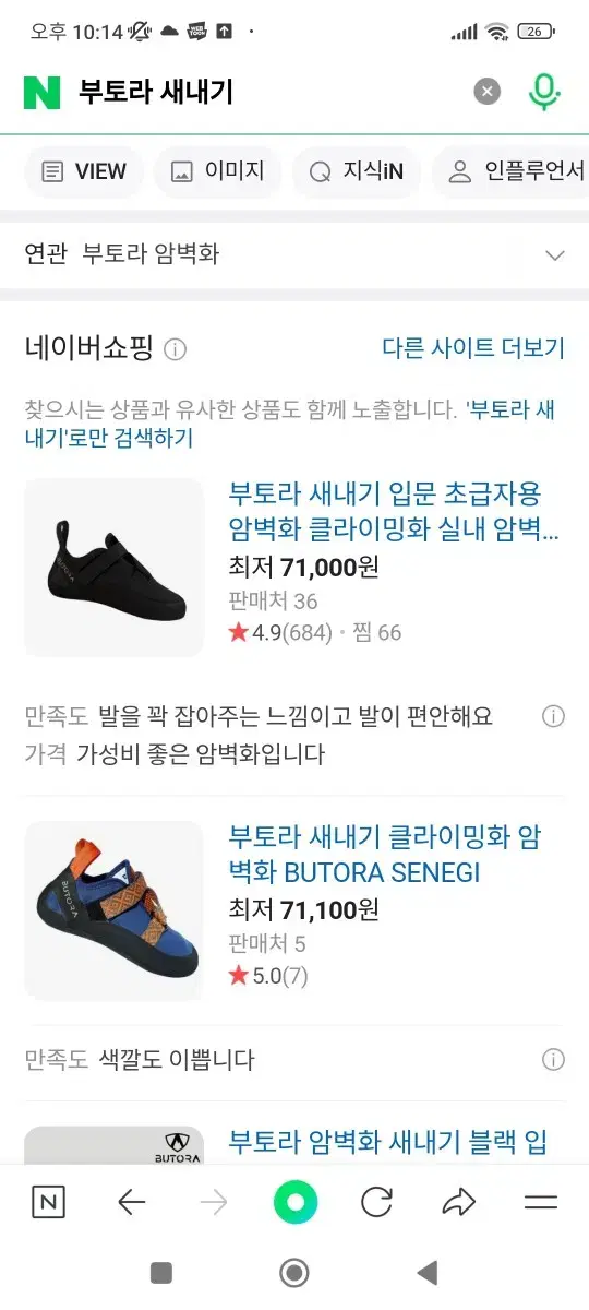 부토라 암벽화 팝니다